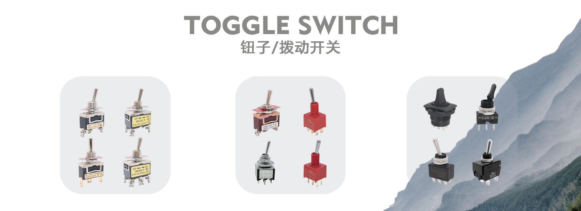 鈕子開關輪播圖